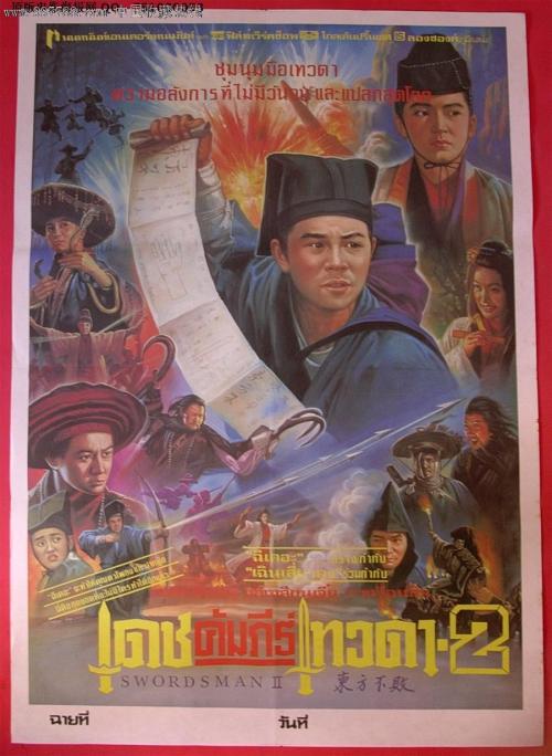 做假厄瓜多尔签证